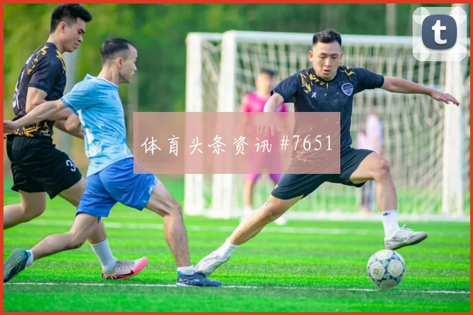 黄喜灿边路狂飙尼日利亚亚洲劲旅球迷沸腾
