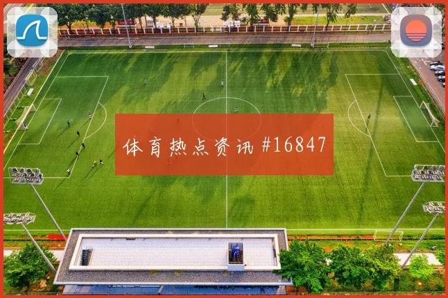 2026世界杯日本突尼斯赛前比分指南
