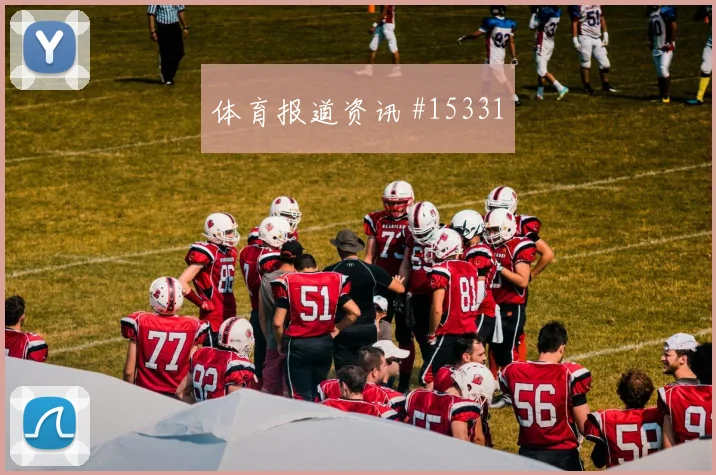 曹圭成面对捷克防线首发价值是否被低估盘口观察