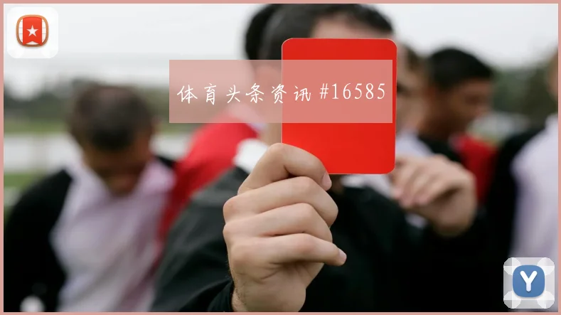 2026世界杯萨拉赫迎战比利时射门选择是否更果断对位观察